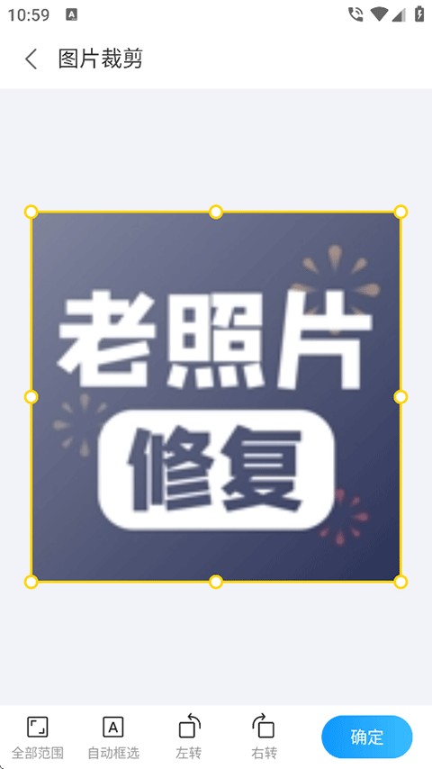 扫描专家免费版