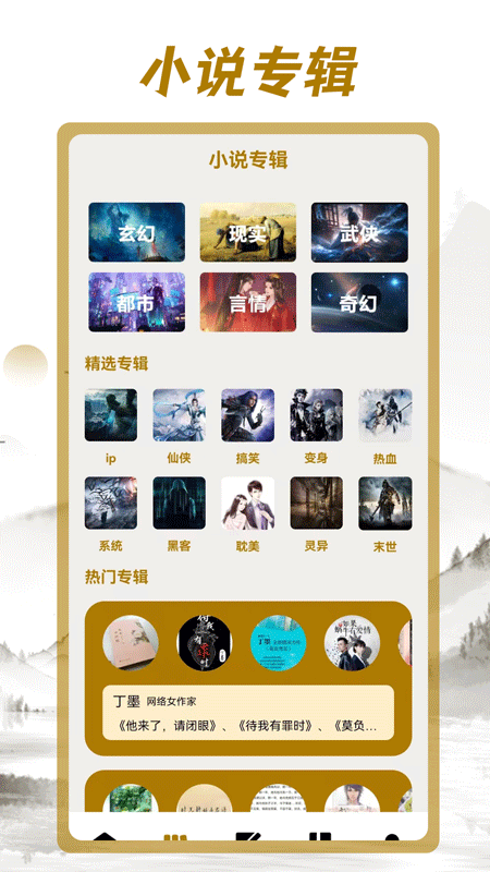 快搜小说阅读器