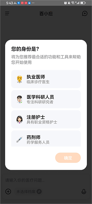 百小应