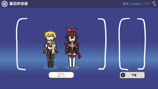 不是元神Silly Wisher