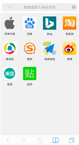 Safari浏览器安卓版