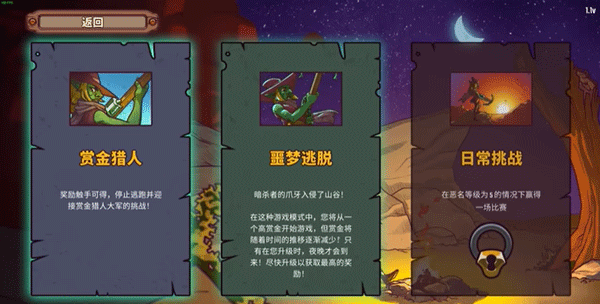 一个人的悬赏高级版