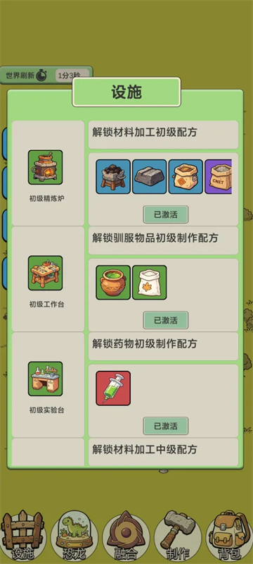 从方舟开始进化2
