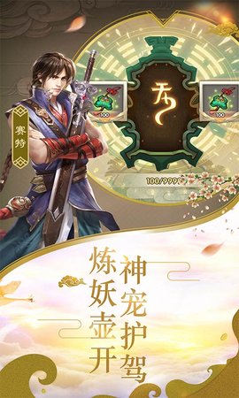 放置仙灵
