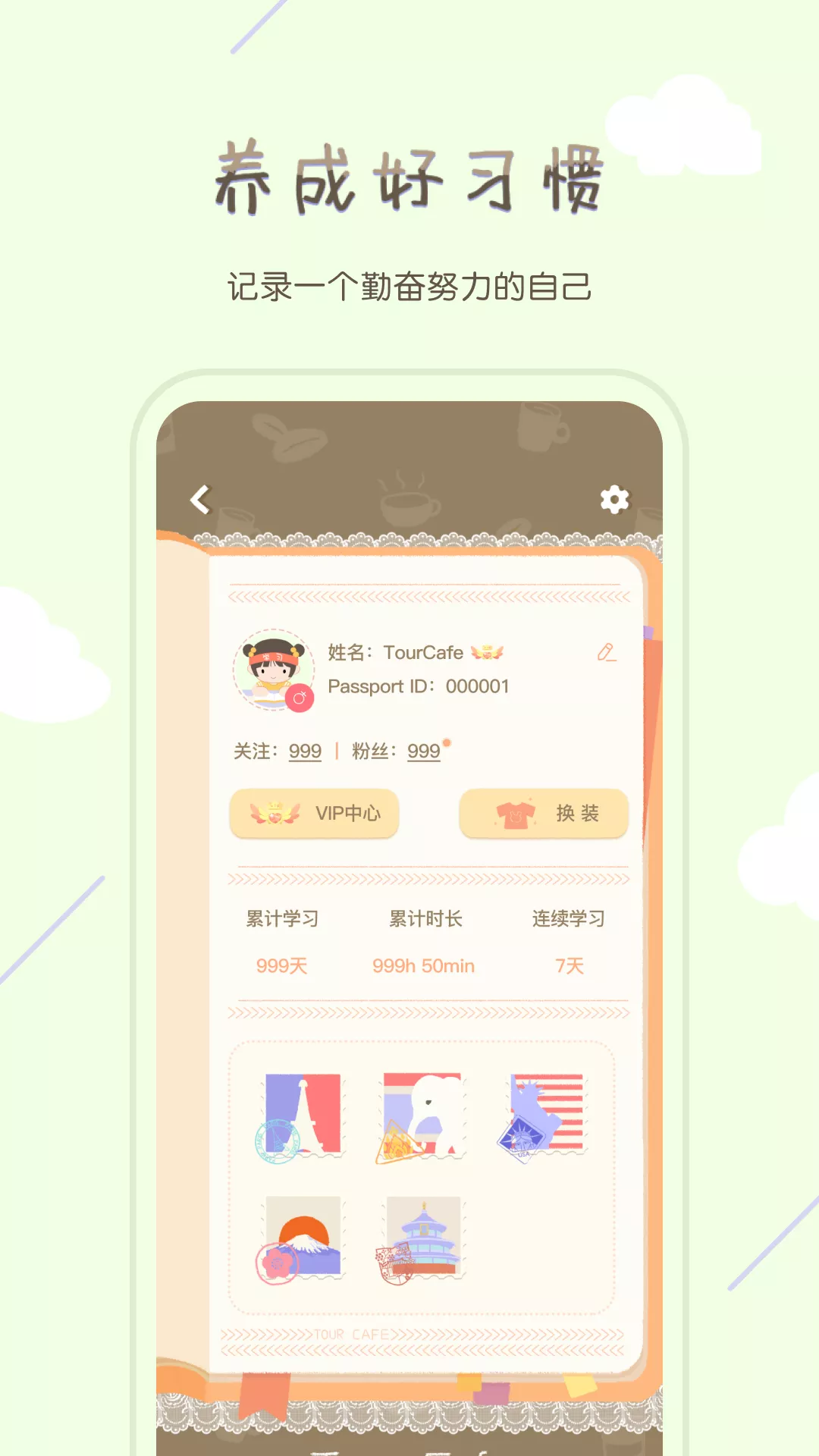 专注咖啡馆
