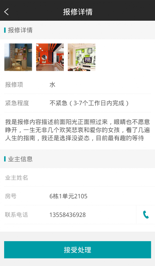 社链