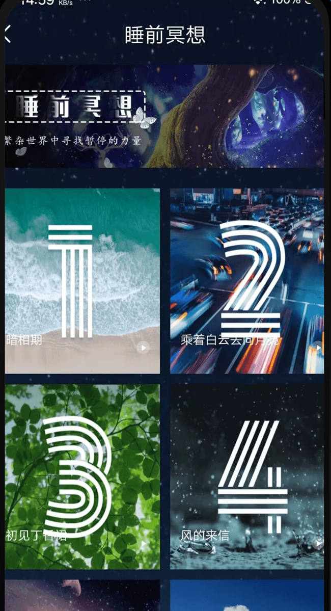 潮汐睡眠音乐