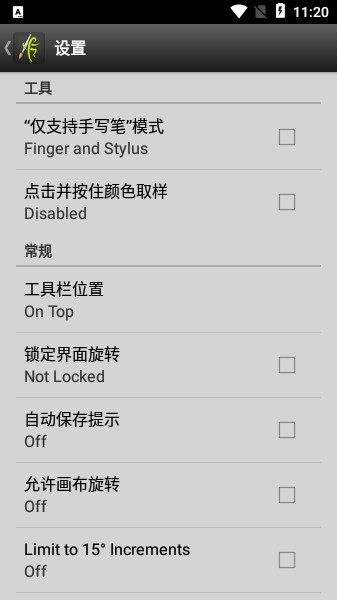 artrage中文版