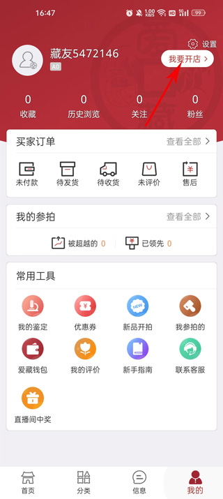 爱藏网