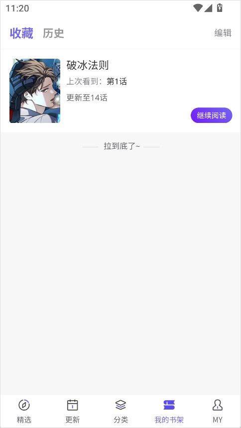 看耽漫画免费阅读
