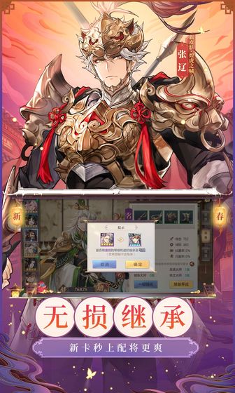 神话版三国