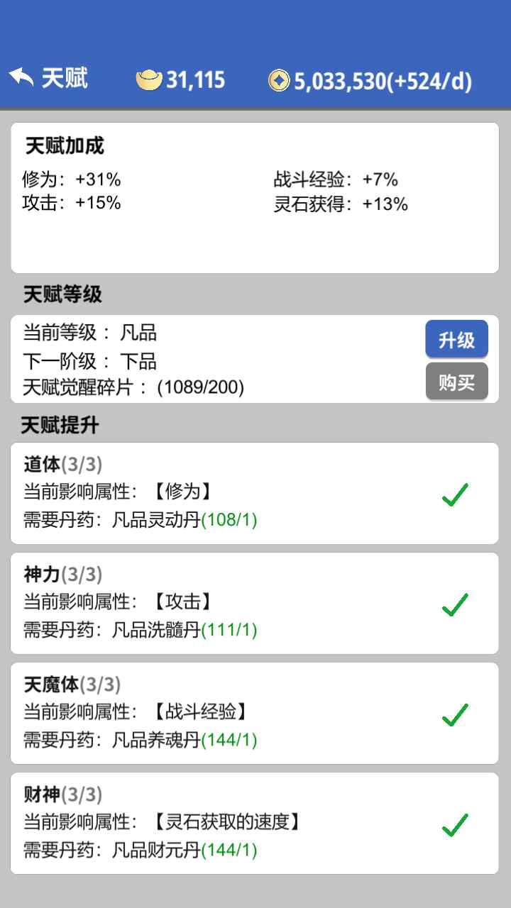 奇遇懒人修仙传