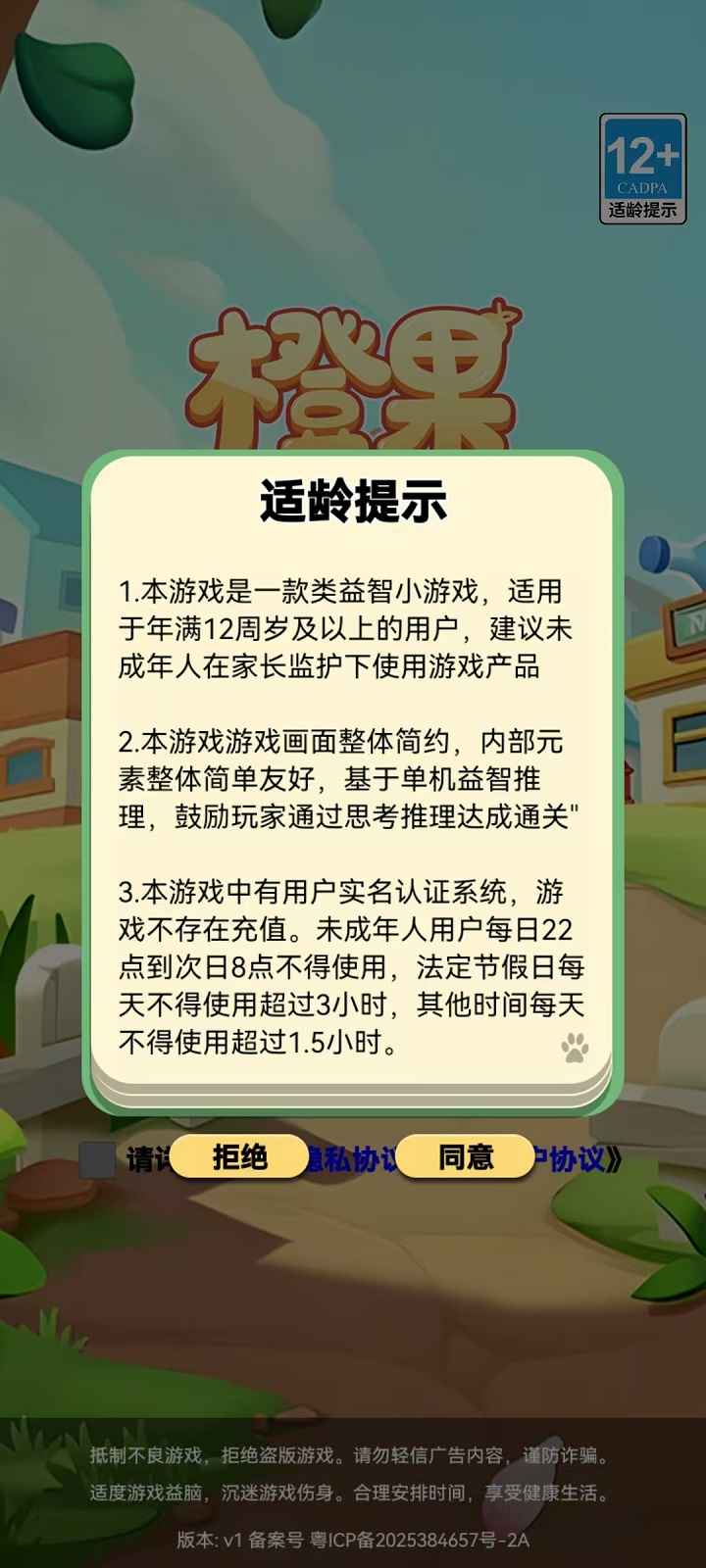 橙果