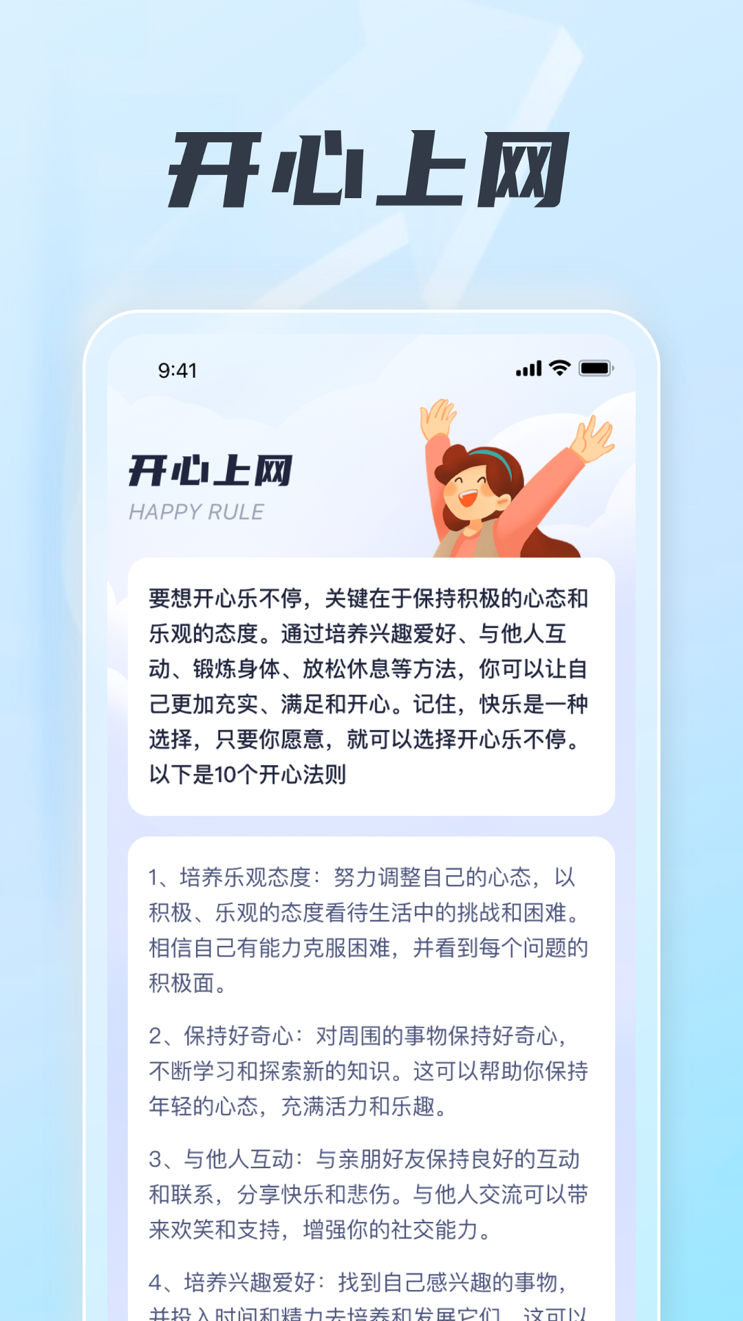 光速上网