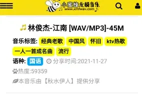 小蜜蜂无损音乐