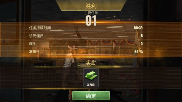 最后射手死亡僵尸3D