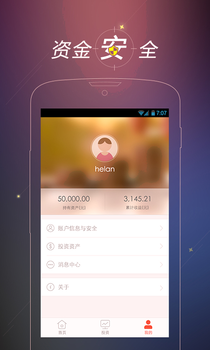 自金所