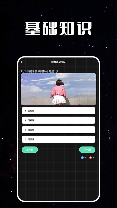 指尖涂色黑白画