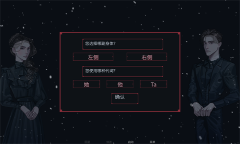 冬日婚礼