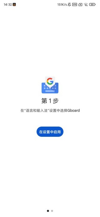 Google手机输入法