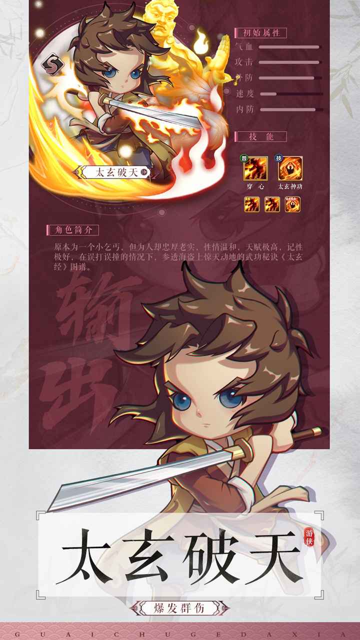 全民武馆