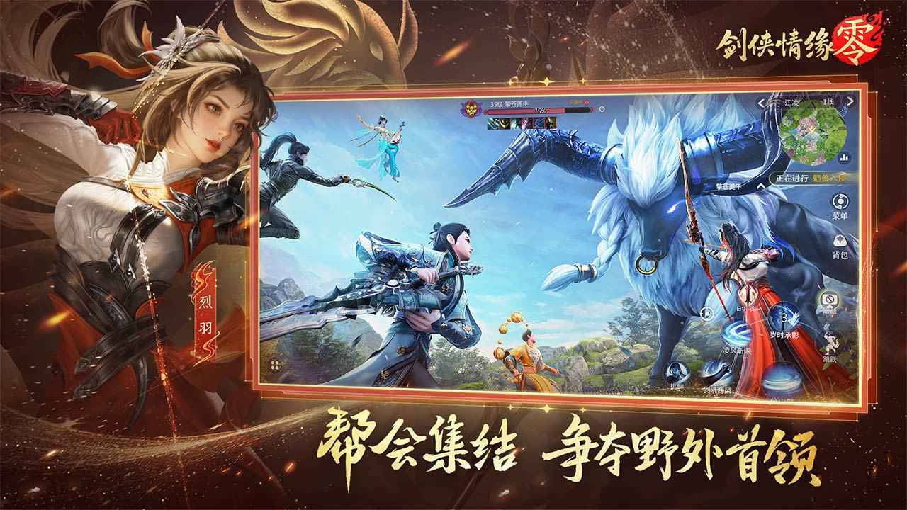 剑侠情缘零
