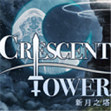 新月之塔手机版