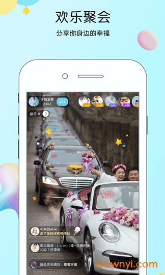 战旗直播app