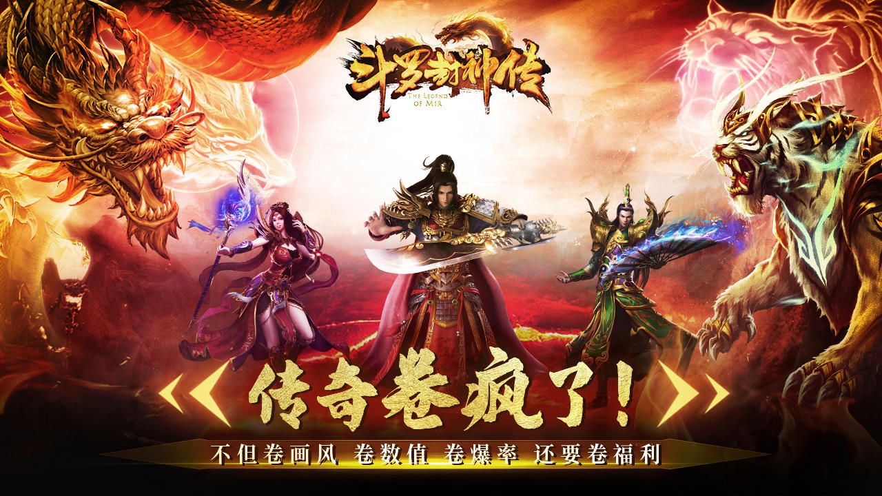 斗罗封神传