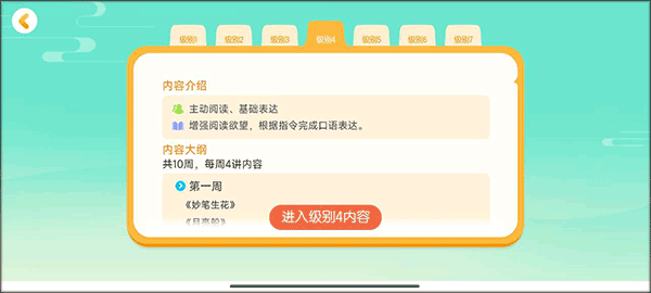 毛豆乐读