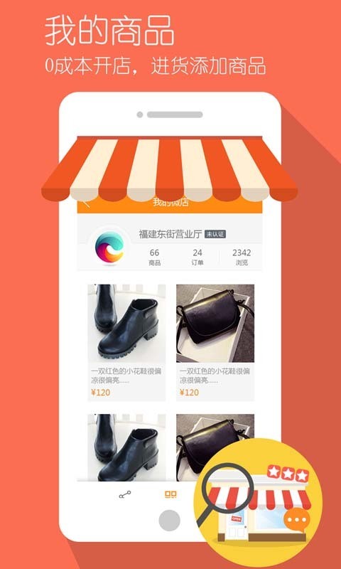 翼起赚