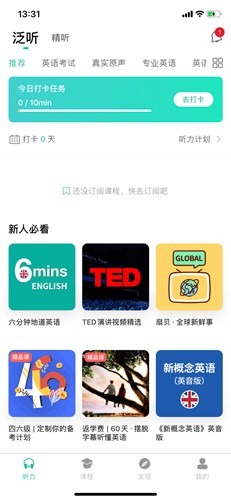 扇贝听力口语