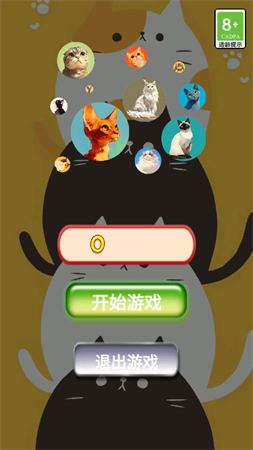 猫咪趣味合成
