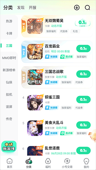 超V手游盒子