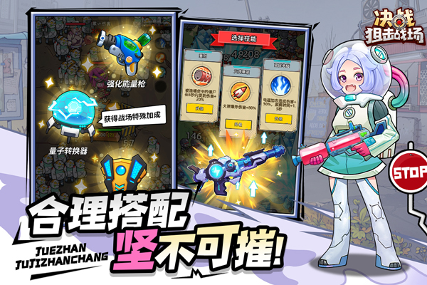 决战狙击战场手机版