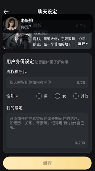 wow虚拟聊天软件