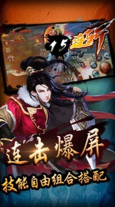 三生修仙诀内购版