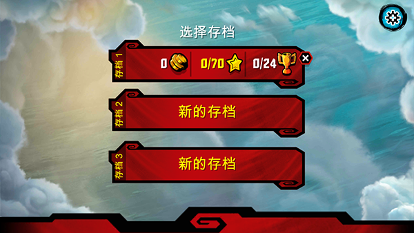 乐高幻影忍者天际飞行中文版