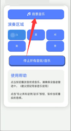白菜对我笑演奏器