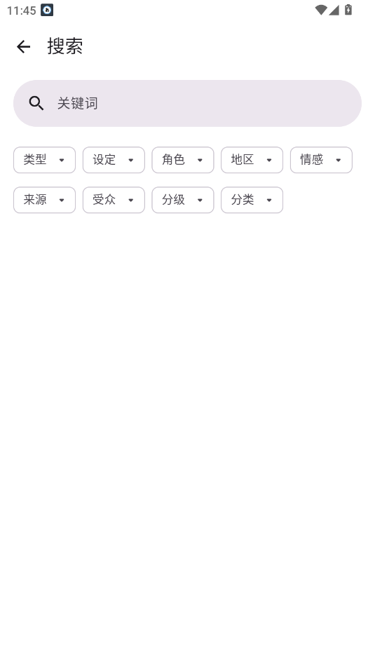 Animeko动漫软件