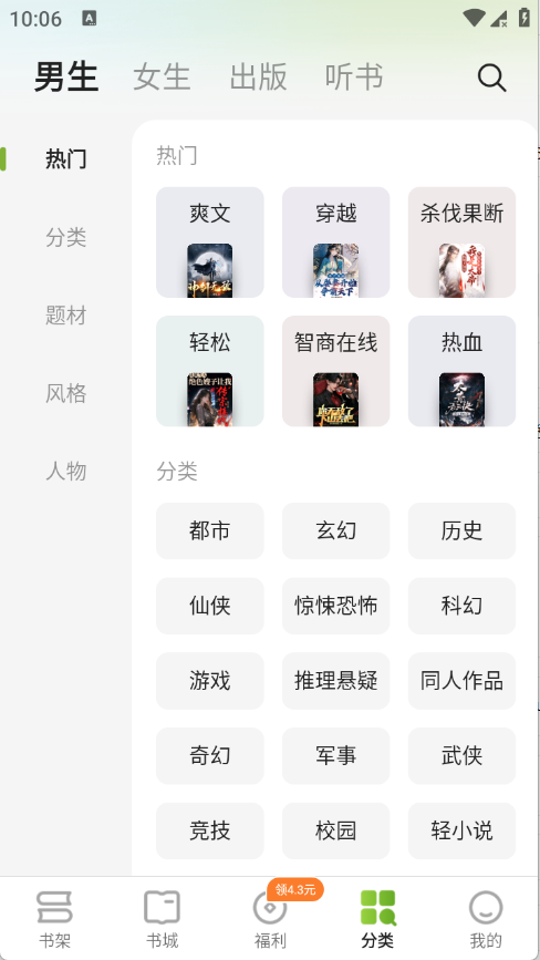 刺槐小说