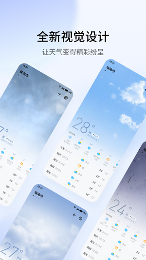 beautifulwidgets(天气插件)