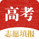 高考报志愿