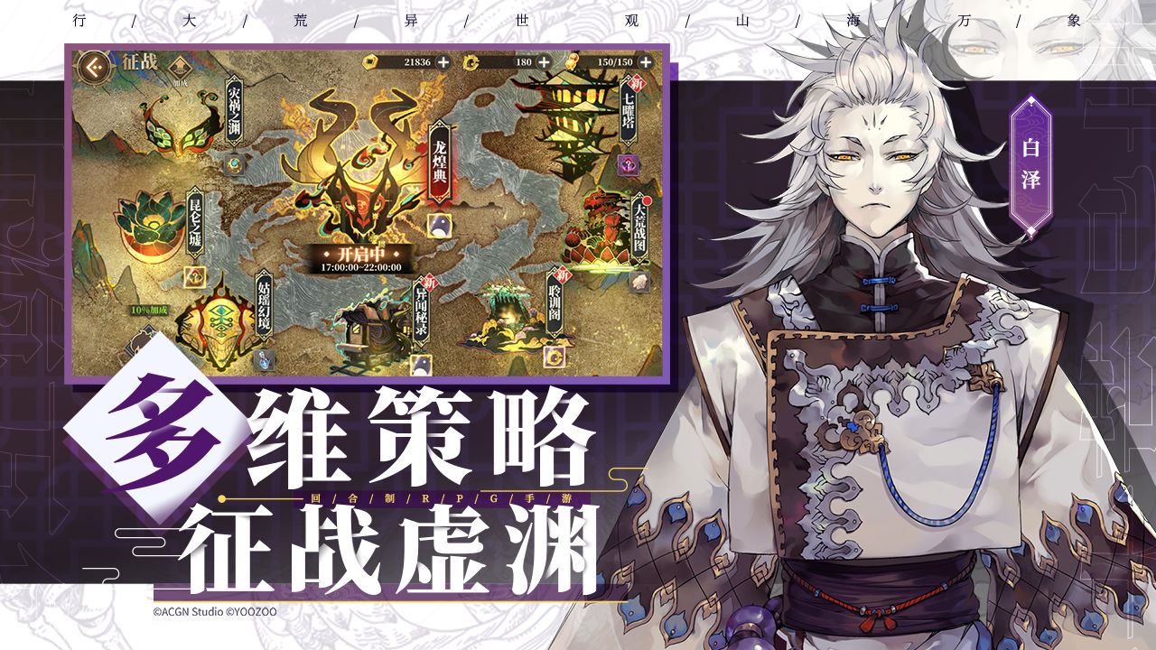 山海镜花官方版