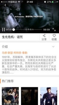 醋溜视频