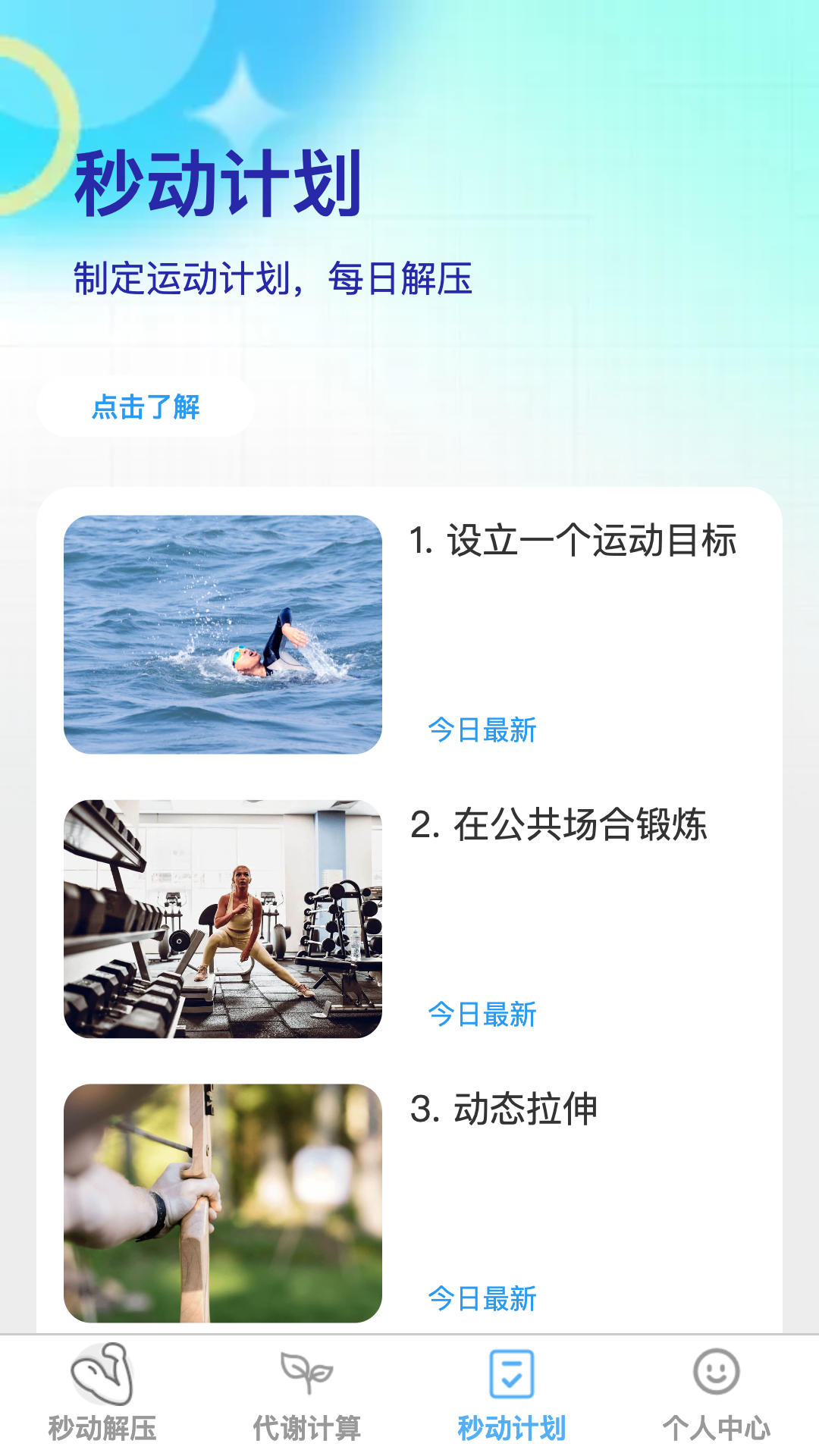 秒动解压