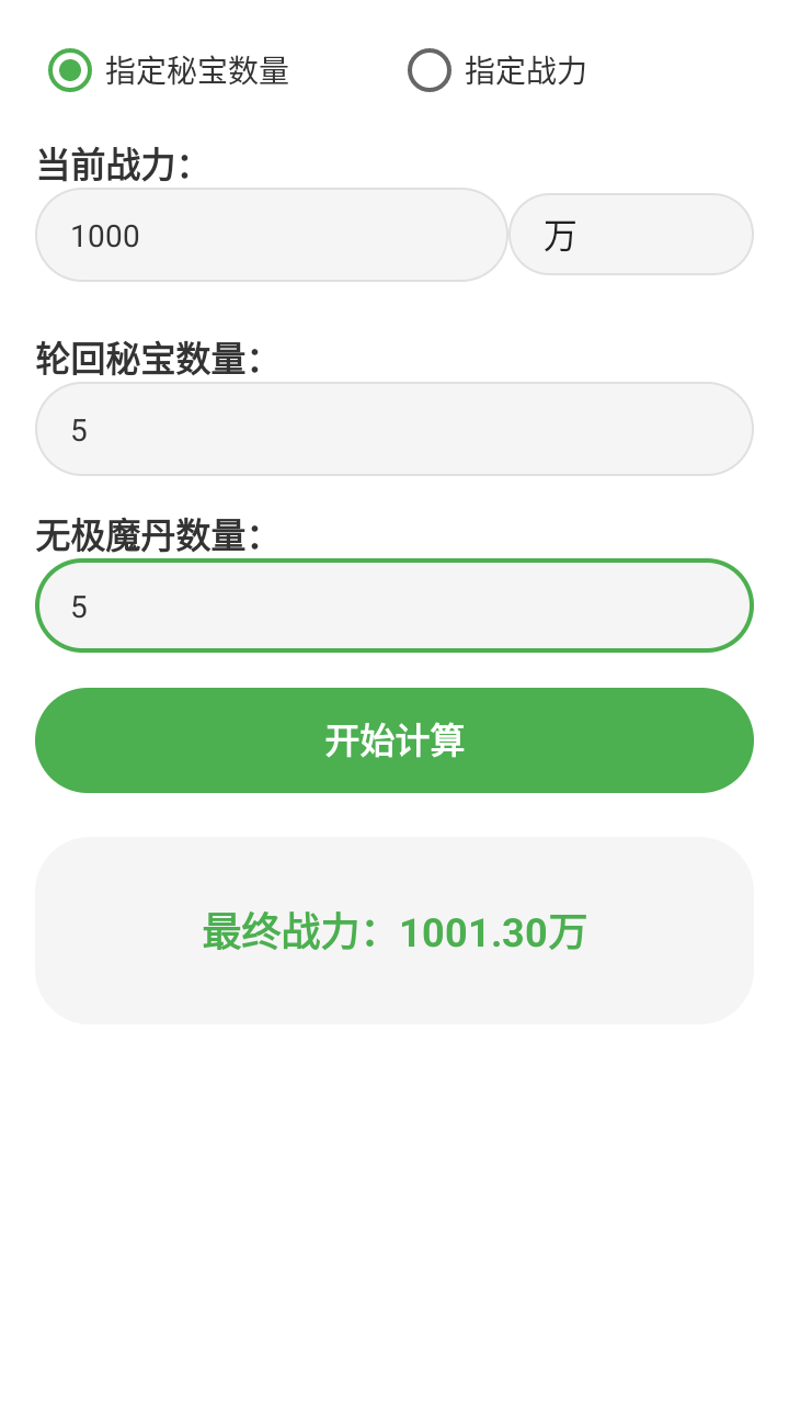 吃丹修仙计算机