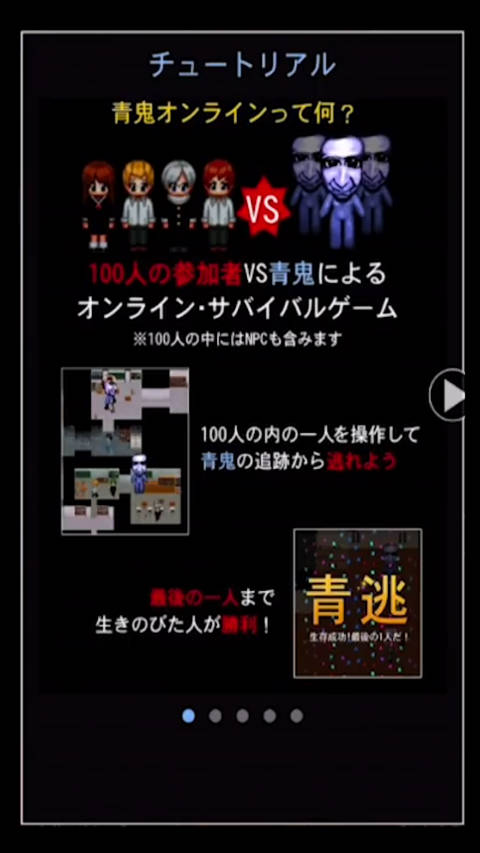 青鬼联机版