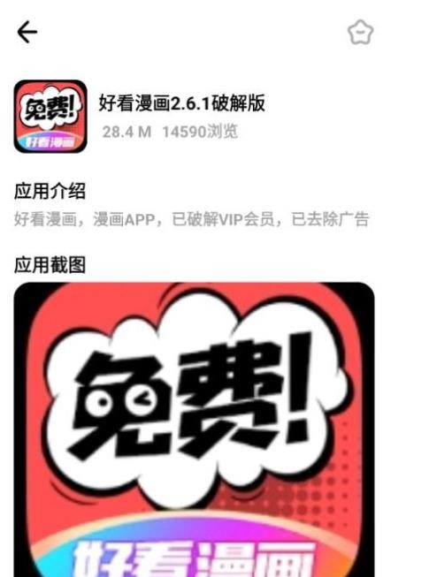 小马软件库