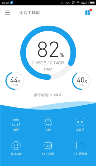 全能工具箱最新版